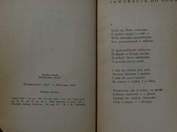 В ОБЪЯТИЯХ СЕРЕБРЯНЫХ РЕК АВТОГРАФ КОНОНОВИЧА