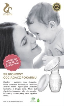 Молокосборник, волшебная бутылочка, сертификат ПЖ.