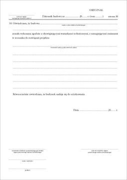 Строительный дневник А4, 60 оригинальных листов + копия.