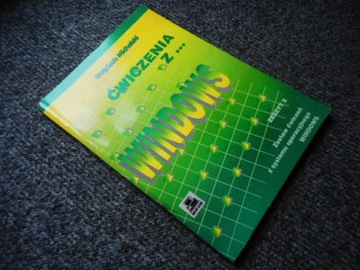 УПРАЖНЕНИЯ С ВИНДАМИ МИХАЛЬСКОГО!!!