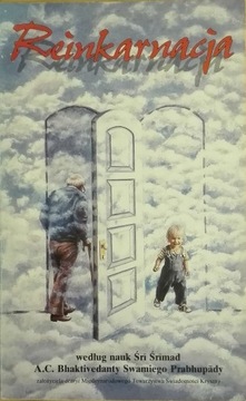 Реинкарнация