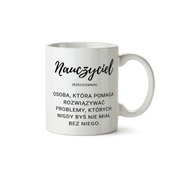 Кружка с принтом ДЕНЬ УЧИТЕЛЯ УЗОРЫ + БЕСПЛАТНО