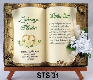 свадебный подарок, свадебный сувенир, свадебные открытки, пожелания