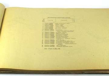 ПОГРУЗЧИК Д-561Б ДОЛЛАР каталог запчастей