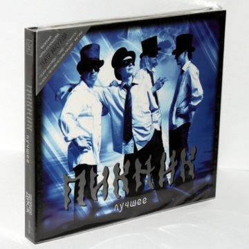 PIKNIK The Best (2CD digipak)