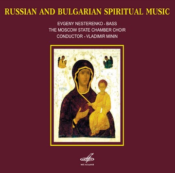 RUSSIAN & BULGARIAN SPIRITUAL MUSIC (CD)