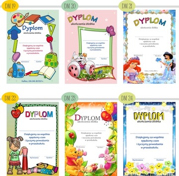 Диплом об окончании детского сада, печать А4.