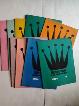 9 x BIULETYN SZACHOWY (jez. rosyjski) 1974