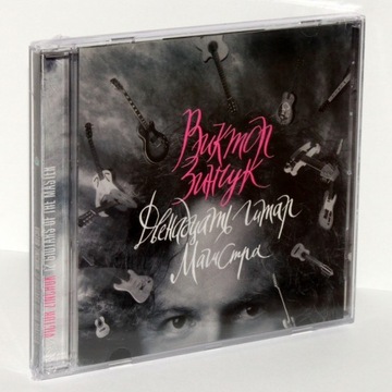 WIKTOR ZINCZUK VIKTOR ZINCHUK 12 gitar magistra CD