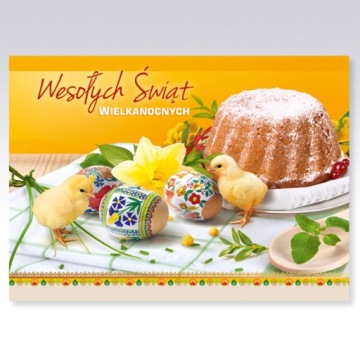 ПАСХАЛЬНО-РОЖДЕСТВЕНСКАЯ ОТКРЫТКА + КОНВЕРТ 1 шт.