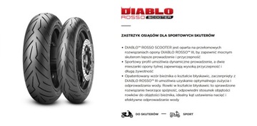 СКУТЕР PIRELLI DIABLO ROSSO 120/70-12 ПЕРЕДНИЙ/ЗАДНИЙ