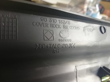 НАКЛАДКА ЗАДНЯЯ ПРАВАЯ DAEWOO LANOS 96235968