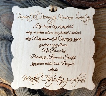 СУВЕНИЛЬ ПЕРВОЕ ПРИЧАСТИЕ в дереве СВЯТОЕ ПРИЧАСТЬЕ