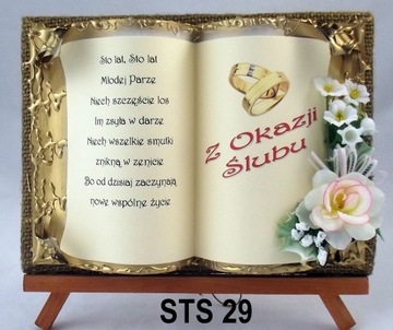 свадебный подарок, свадебный сувенир, свадебные открытки, пожелания