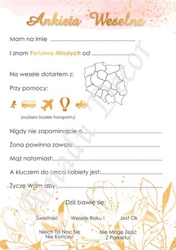 Свадебная анкета А5, 4 шт.