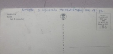 СТАРАЯ ОТКРЫТКА РЫНОК РЫНОК СОБОТКА 1987 ГОДА