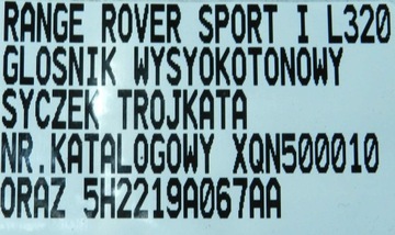 RANGE ROVER SPORT Твитер XQN500010