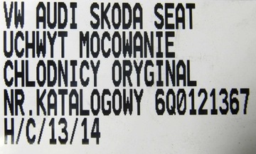 КРЕПЛЕНИЕ РАДИАТОРА 6Q0121367 VW AUDI SEAT SKODA