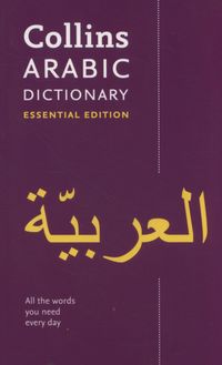 Collins ARABIC DICTIONARY ENGL-ARA-ENGL