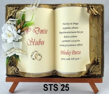 свадебный подарок, свадебный сувенир, свадебные открытки, пожелания