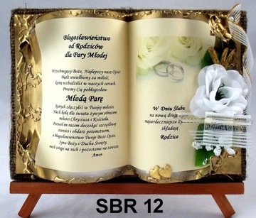 Благословение от родителей жениха и невесты