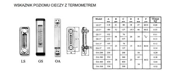 Указатель уровня масла с термометром ЛС-5