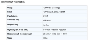 ЭЛЕКТРИЧЕСКАЯ ЛЕБЕДКА QUADA 4X4 OFF ROAD 12000 5.5T 12В