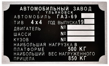 GAZ - Tabliczka znamionowa