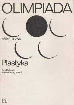 ОЛИМПИКАДА ХУДОЖНИКОВ - ИСКУССТВО