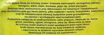 СЕТКА ДЛЯ ЗАЩИТЫ ПЛОДОВЫХ ДЕРЕВЬЕВ 4Х5М ДЛЯ ПТИЦ