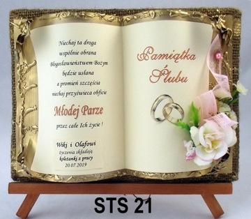 свадебный подарок, свадебный сувенир, свадебные открытки, пожелания