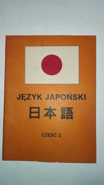 JĘZYK JAPOŃSKI część 2 Melanowicz 8 Kyu