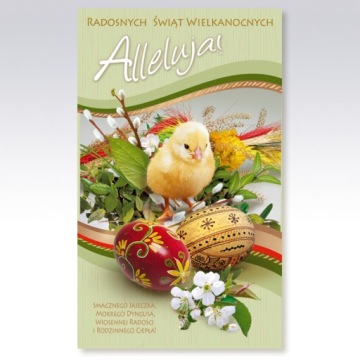 LAURKA CARD, ПРОСТРАНСТВЕННАЯ ПАСХАЛЬНАЯ ОТКРЫТКА