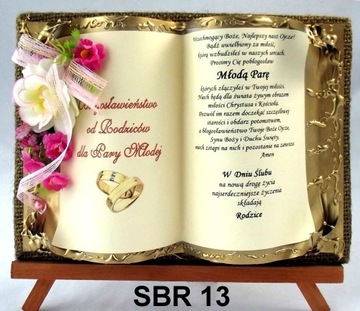 Благословение от родителей жениха и невесты