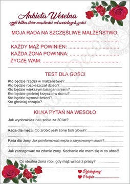 Свадебная анкета А5, 4 шт.