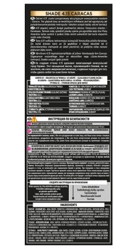 ЛОРЕАЛЬ ПРЕФЕРЕНС КРАСКА 4.15 КАРАКАС