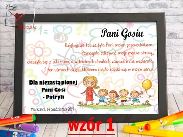 День учителя, завершающийся благодарственным подарком