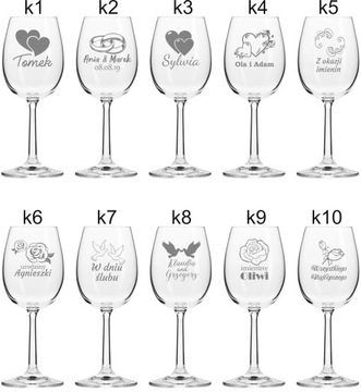 Бокалы для вина 330 мл С ГРАВИРОВКОЙ ДНЯ ВАЛЕНТИНА