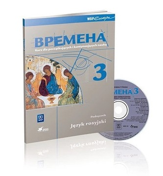 Wremiena 3 Podręcznik