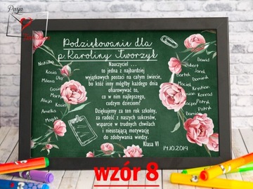 День учителя, завершающийся благодарственным подарком