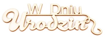 ДЕКОР ДЕНЬ РОЖДЕНИЯ НАДПИСЬ 72,5х25,3 мм WT117