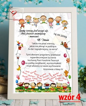 День учителя, завершающийся благодарственным подарком