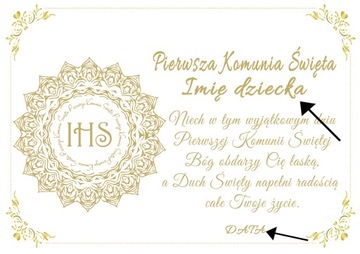 Вафля для торта Святое Причастие А4 Имя Дата