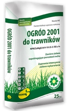 Газонное удобрение - 25КГ СИАРКОПОЛ