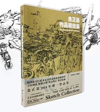 KIM JUNG-GI Sketch Książka Ręcznie malowana ręk