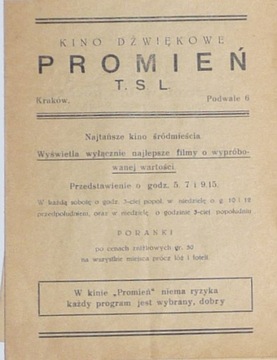 КИНО РАМИЭН TSL Программа № 5 Сезон XXIII № 1093