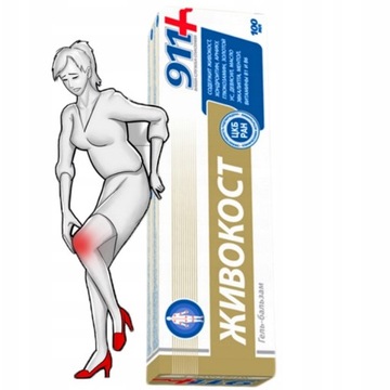 Лучшая противовоспалительная обезболивающая мазь для лечения боли в коленях — КОМФРИТ.