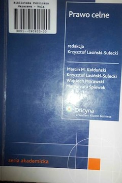 Таможенное право - Коллективная работа