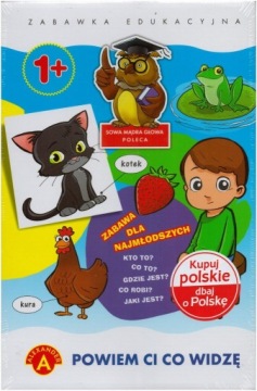 Я скажу тебе, что я вижу