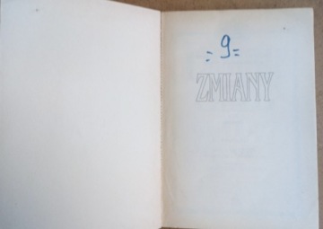 ИЗМЕНЕНИЯ Даниэль Стил